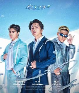 原子少年2封面图