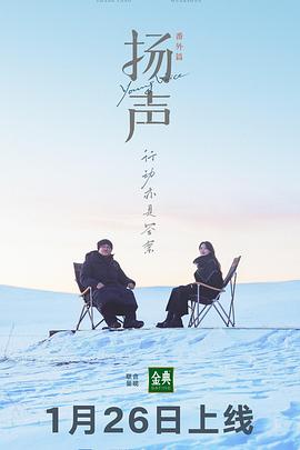 扬声·对话导演乌尔善封面图