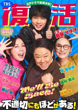 不合适也要有个限度！特别篇封面图