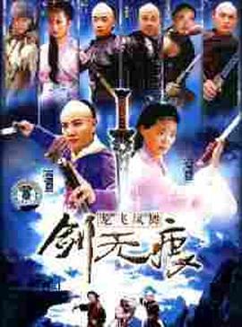 康熙遗妃五台山封面图