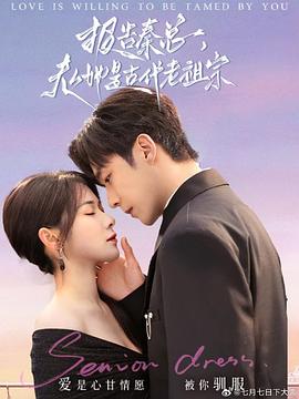 报告秦总夫人她是古代老祖宗封面图