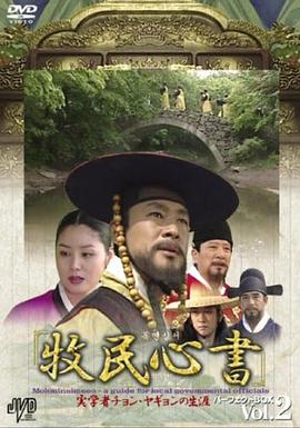 小说牧民心书封面图