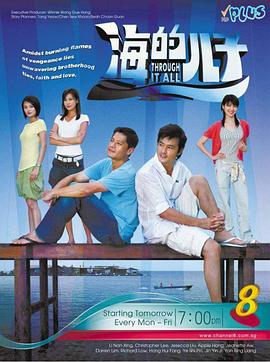 海的儿子封面图