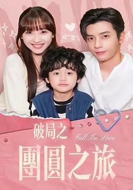 离婚后她带崽嫁入豪门封面图