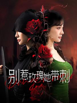 满级女友又在扮猪吃虎封面图