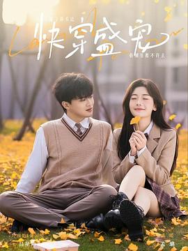 快穿盛宠封面图