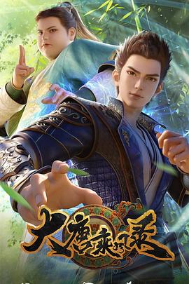 大唐乘风录封面图