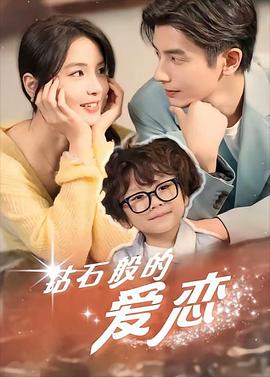 收留落魄总裁的第N天封面图