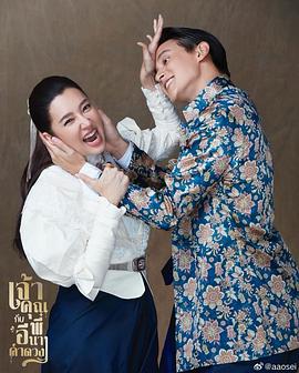 贵族少爷和农场女孩封面图