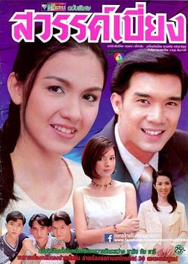 临时天堂封面图