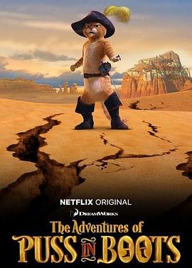 靴猫大冒险 第三季封面图