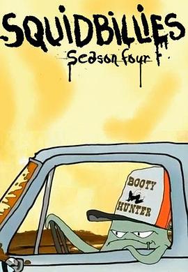 鱿鱼仔的乡土生活 第四季封面图