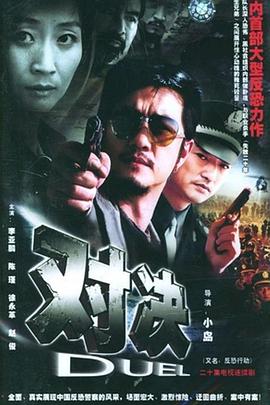 反恐行动封面图