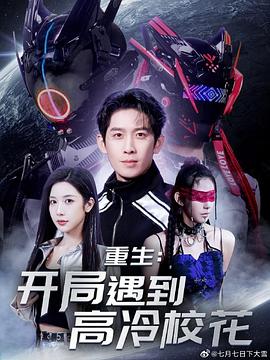 重生:开局遇到高冷校花武馆按摩封面图