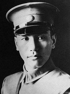 凤凰大视野：孤孽颠危——青年蒋介石的崛起封面图