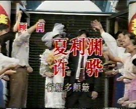 相思草行动封面图