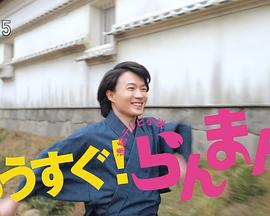 马上就是！烂漫封面图