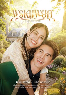 俏皮情人封面图