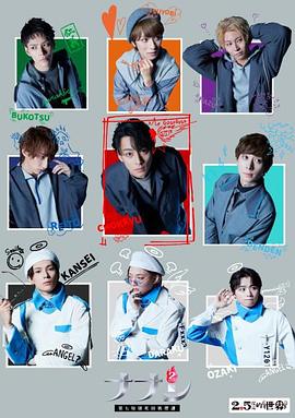 ナナシ-第七特別死因処理課- シーズン2封面图