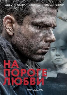 在爱的门槛上封面图