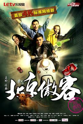 北京傲客封面图