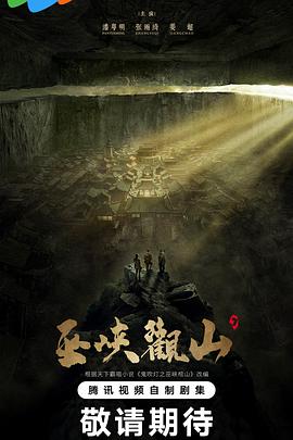 巫峡观山封面图