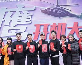 警中青春封面图