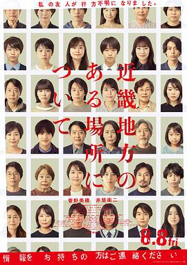 近畿怪谈封面图