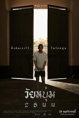 青春之囚封面图