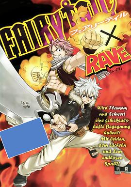 妖精的尾巴 OAD7：妖精的尾巴X圣石小子封面图