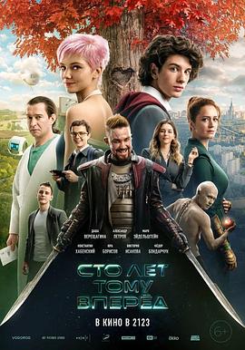 世纪穿梭封面图