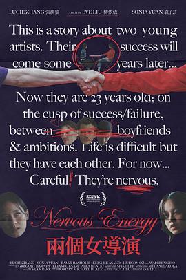两个女导演封面图