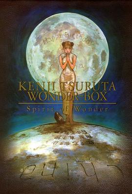 奇想的精神：芝娜的星球封面图