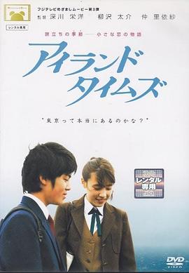 小岛时报封面图