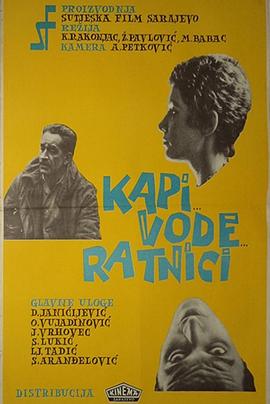 雨滴, 水, 士兵封面图