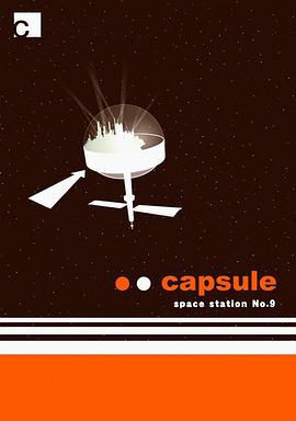 9号空间站封面图