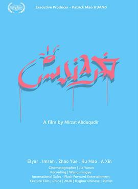 尤瑟夫和他的朋友们封面图