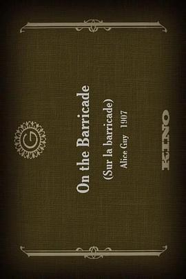 在街垒上封面图