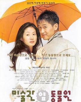 美术馆旁的动物园封面图