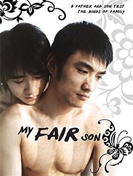 我如花似玉的儿子封面图