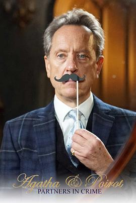 阿加莎与波洛：最佳犯罪组合封面图