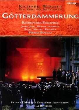 众神的黄昏封面图