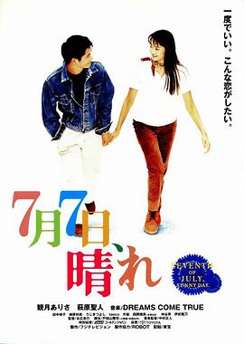 7月7日，晴封面图