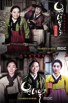 怨女日记封面图