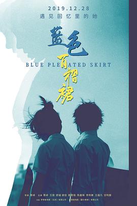 蓝色百褶裙封面图