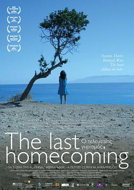 最后的回归封面图