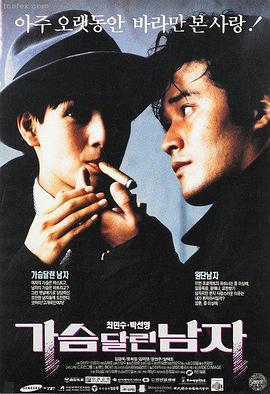 这个男人有点俏封面图