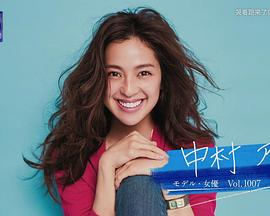 情热大陆 中村安奈封面图