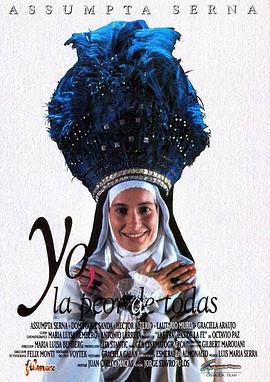 我, 所有之中最坏封面图