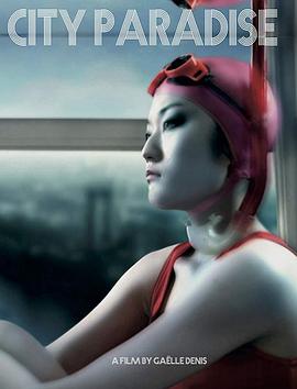 都市天堂封面图